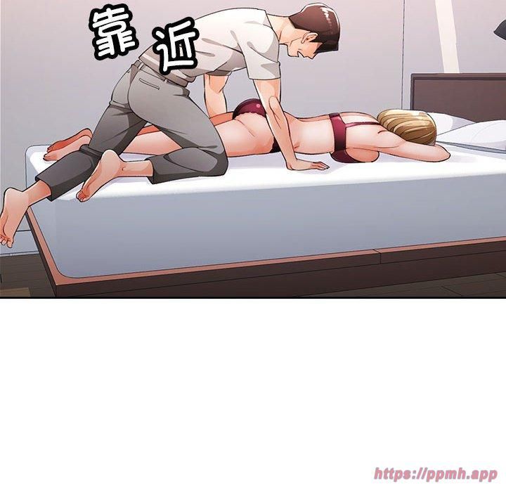 脱轨关系第28話