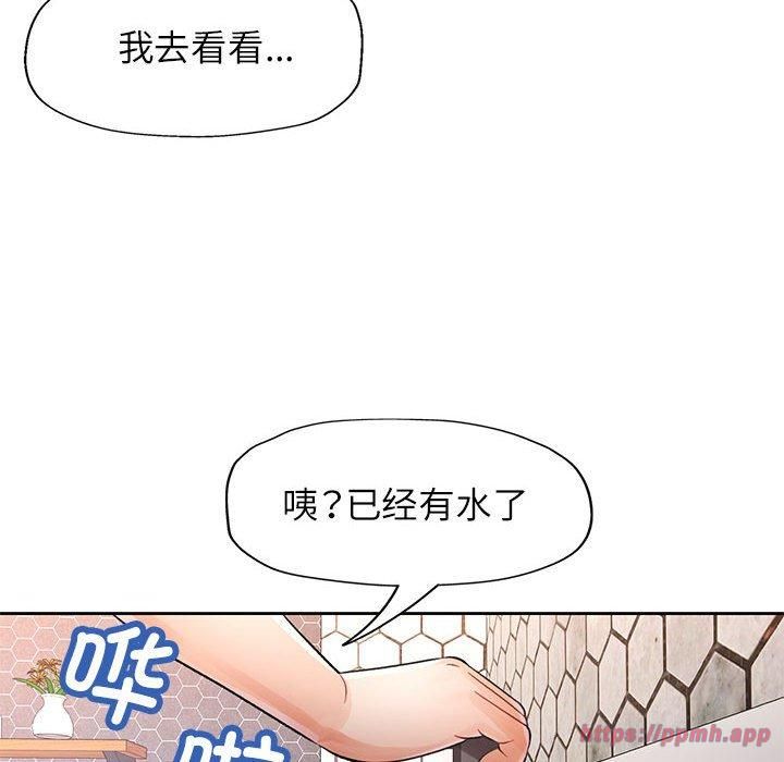 脱轨关系第28話