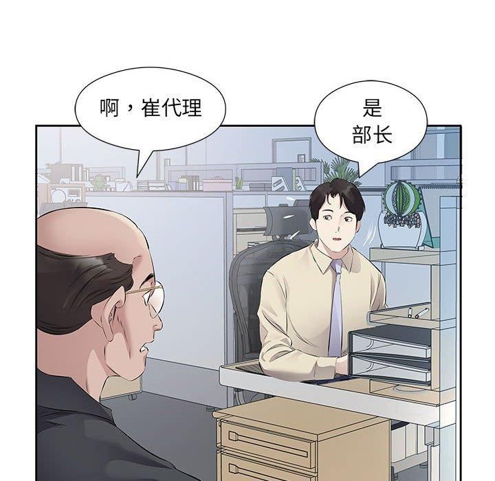 回归单身的继女第1话