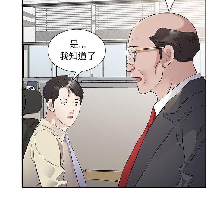 回归单身的继女第1话
