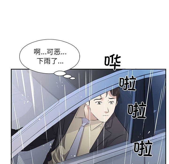 回归单身的继女第1话
