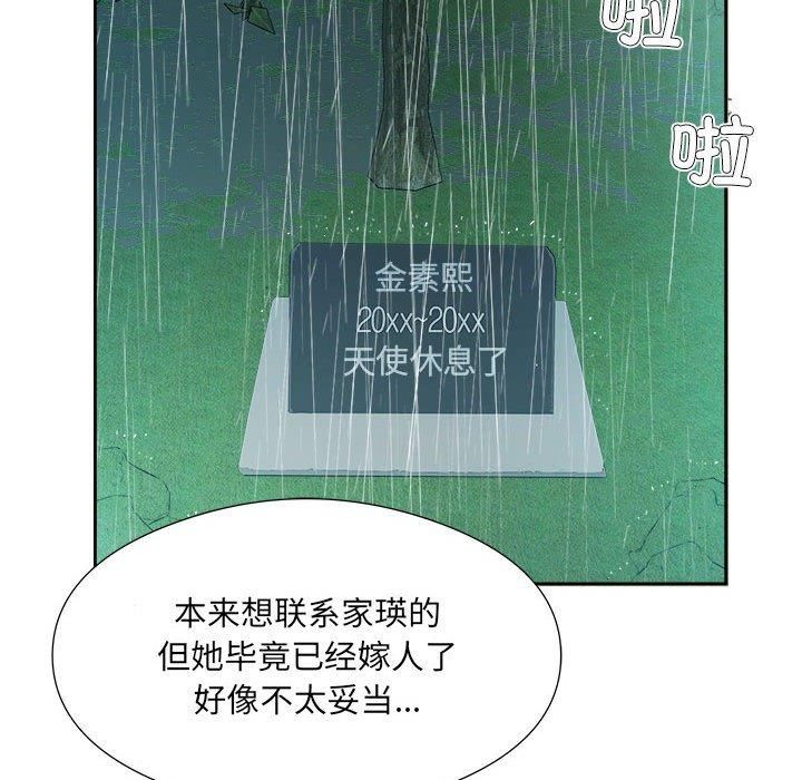 回归单身的继女第1话