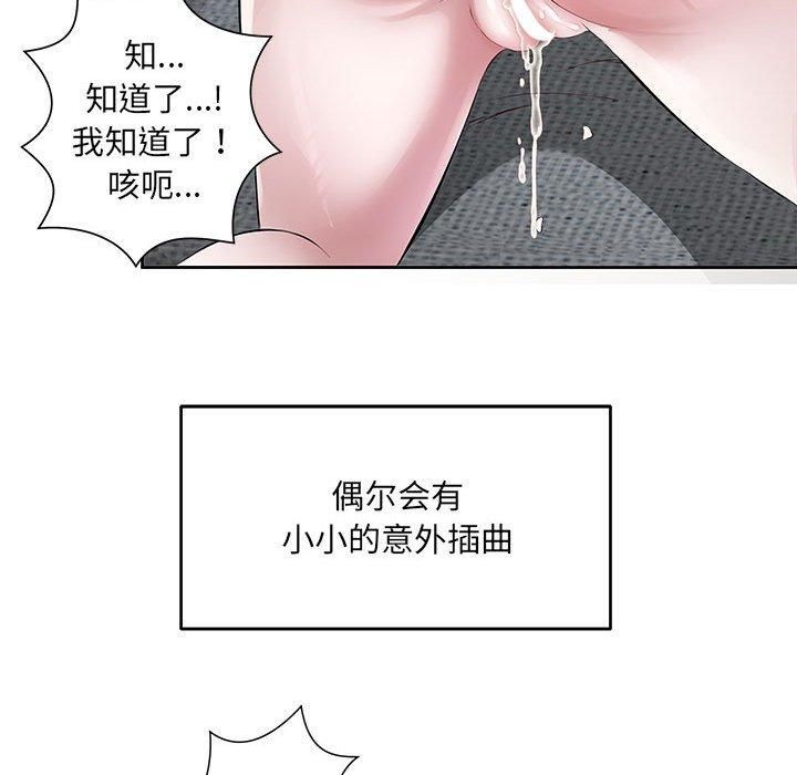 回归单身的继女第1话