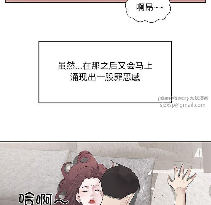 回归单身的继女第1话
