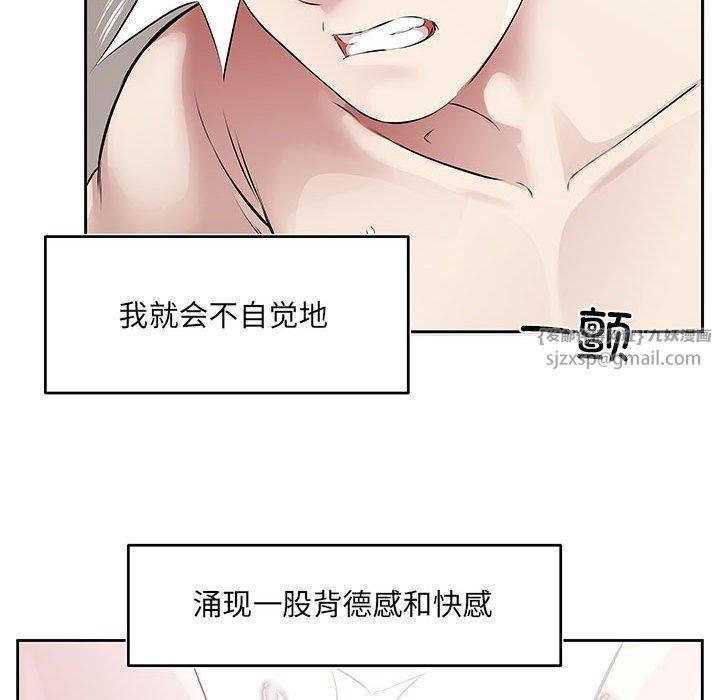 回归单身的继女第1话
