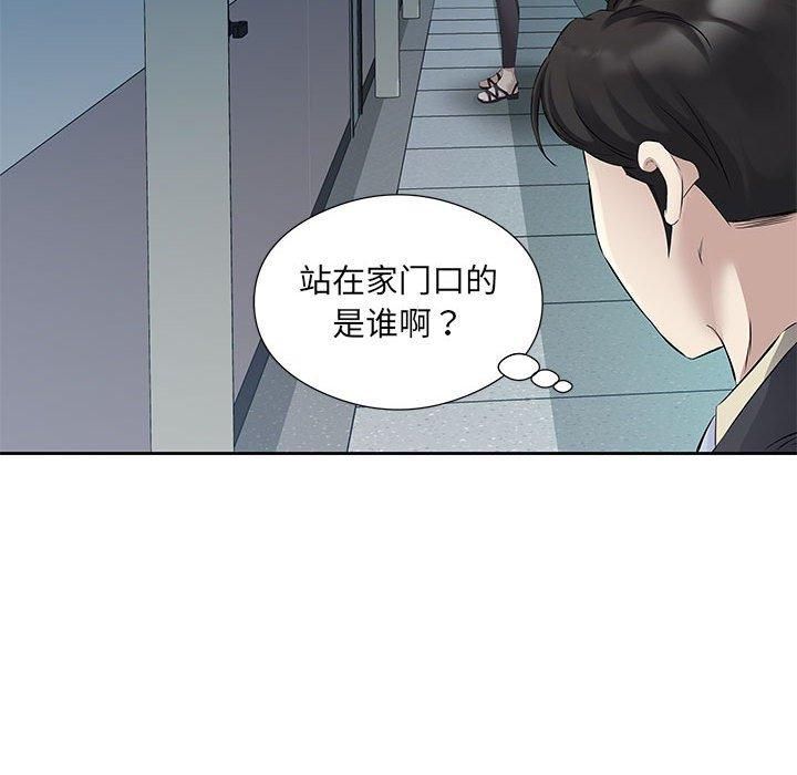回归单身的继女第1话