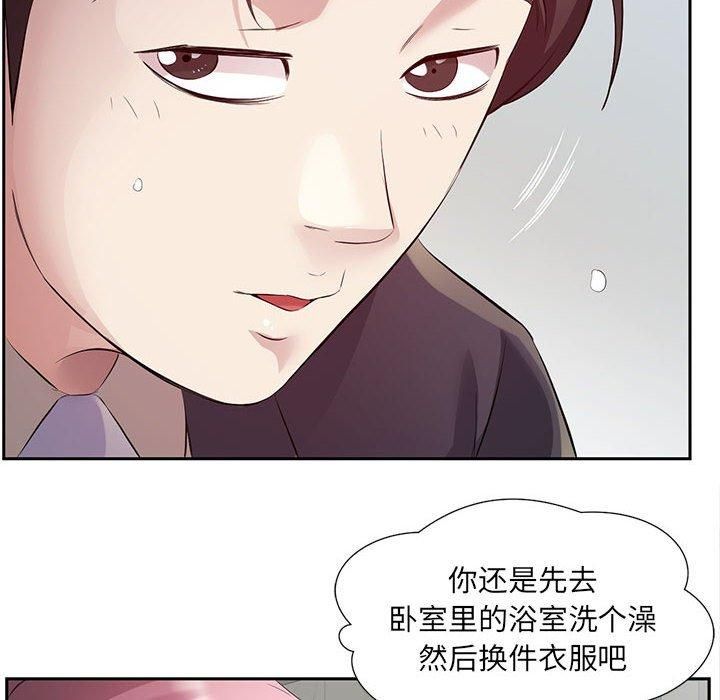 回归单身的继女第2话