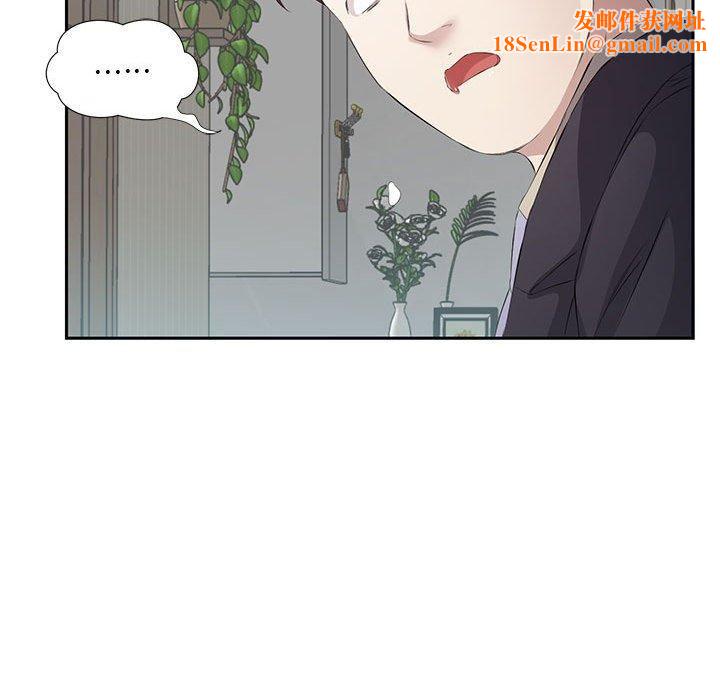 回归单身的继女第2话