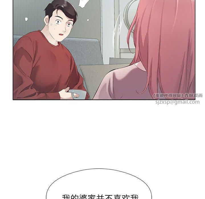 回归单身的继女第3话