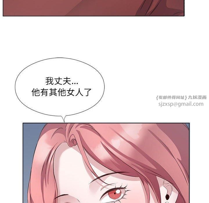 回归单身的继女第3话