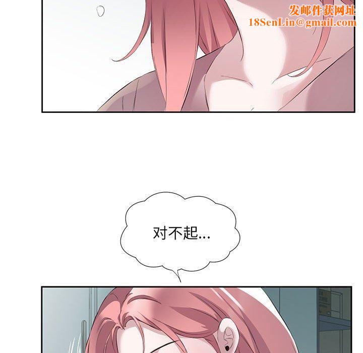 回归单身的继女第3话