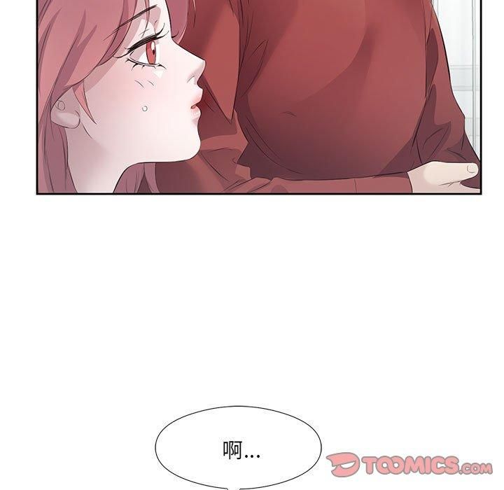 回归单身的继女第3話