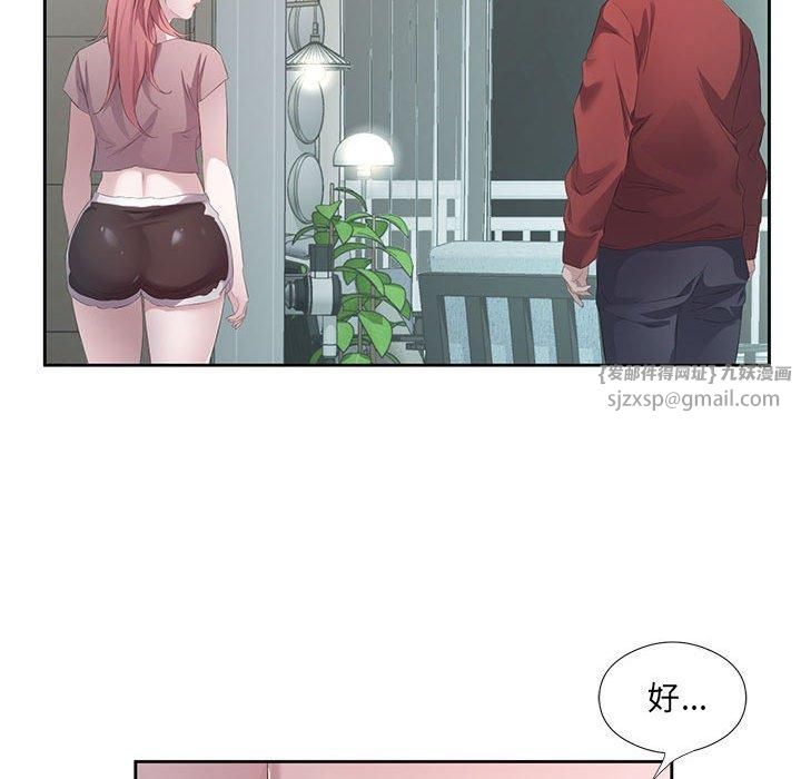 回归单身的继女第3话