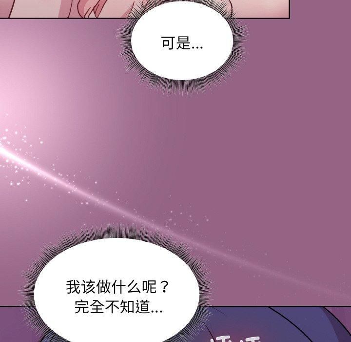 和美女上司玩游戏第27話