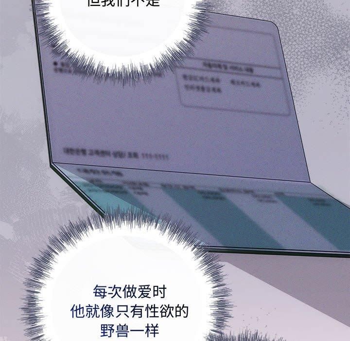 协议关系第25话