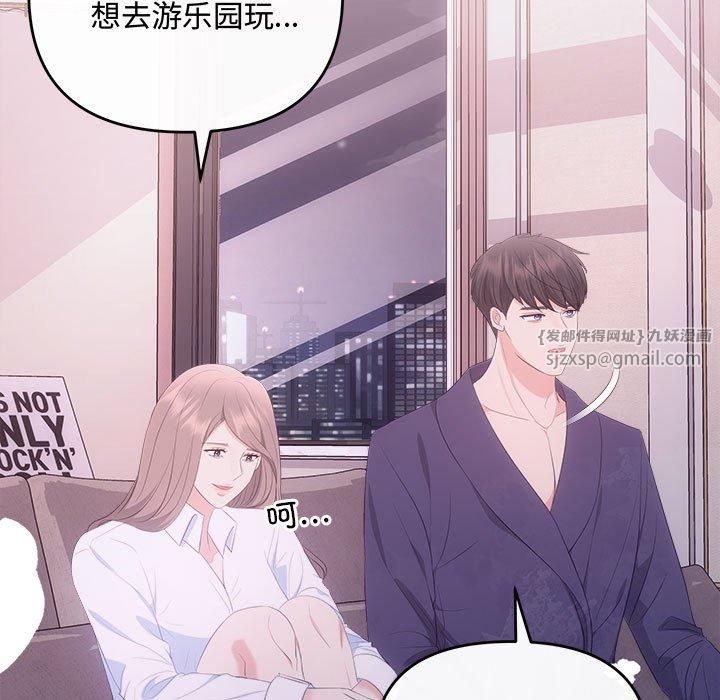 协议关系第25话