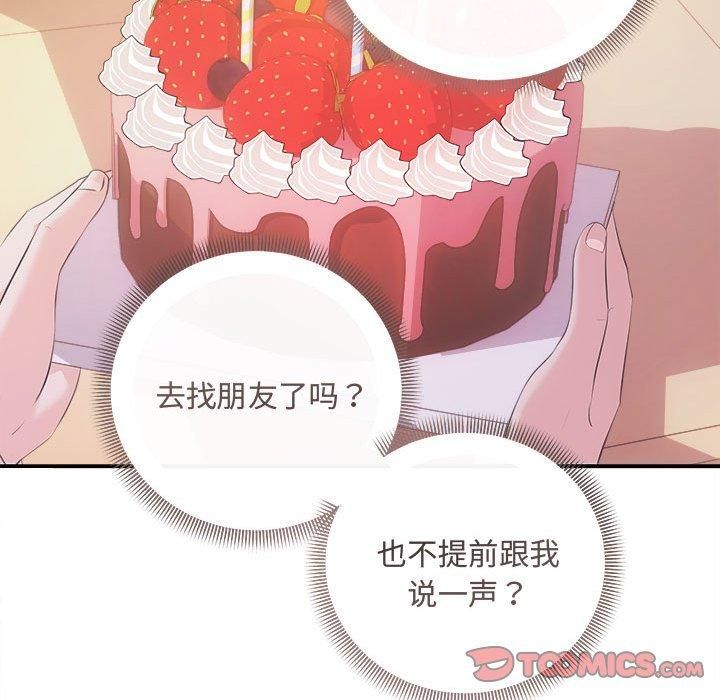 协议关系第25話