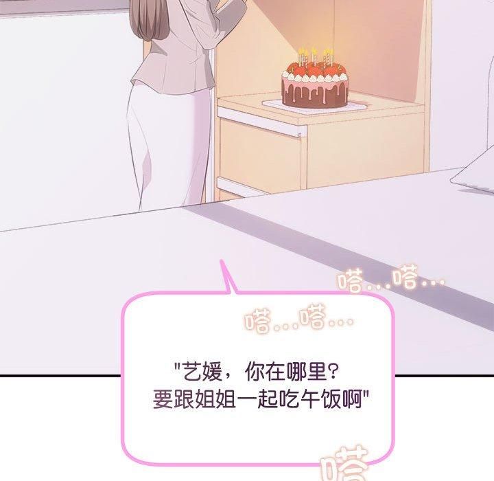 协议关系第25话