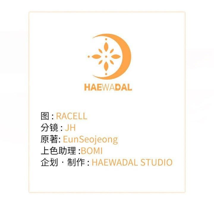 协议关系第25話