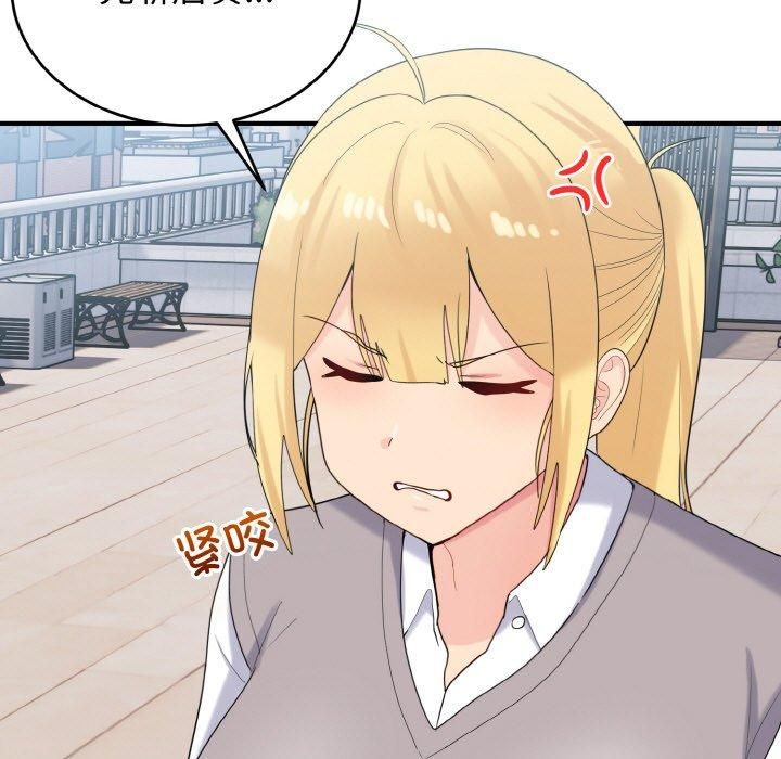 打脸的告白第24話