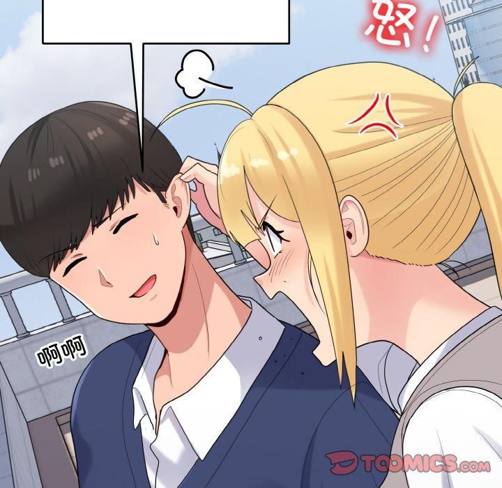 打脸的告白第24話