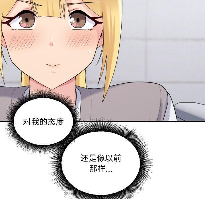 打脸的告白第24話