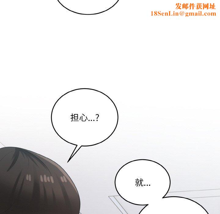 打脸的告白第24話