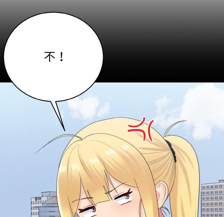 打脸的告白第24話