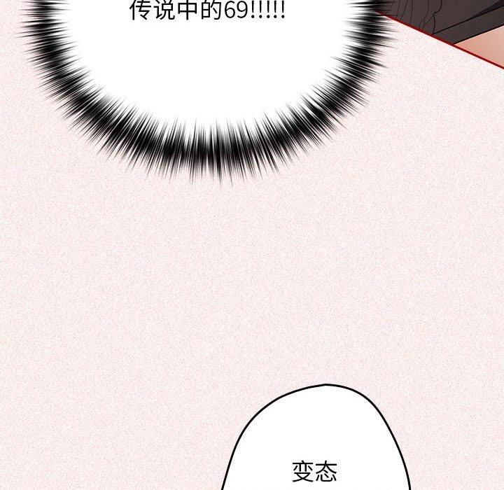 游戏规则我来定第75话