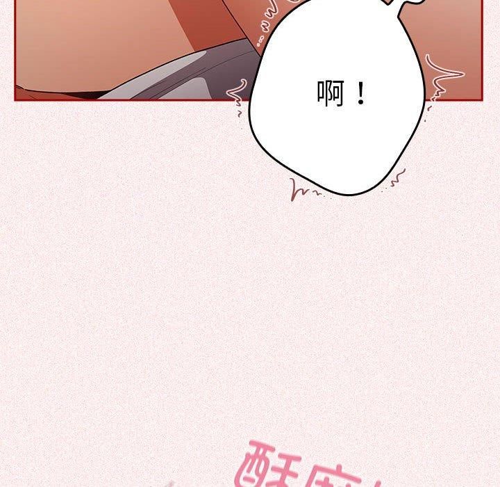 游戏规则我来定第75話