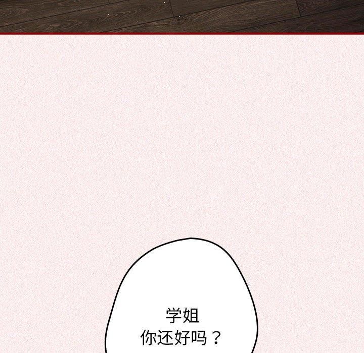 游戏规则我来定第75话