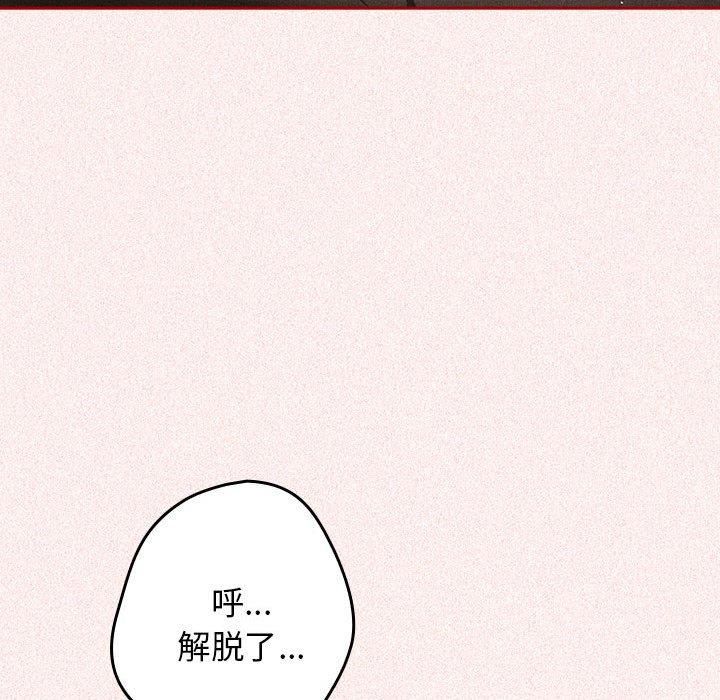 游戏规则我来定第75話
