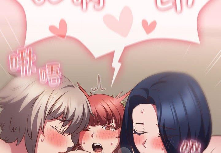 受害者联盟第51話