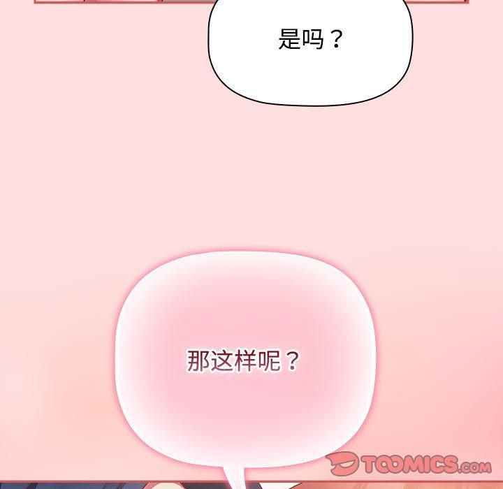 受害者联盟第51話