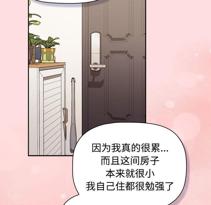 受害者联盟第51話