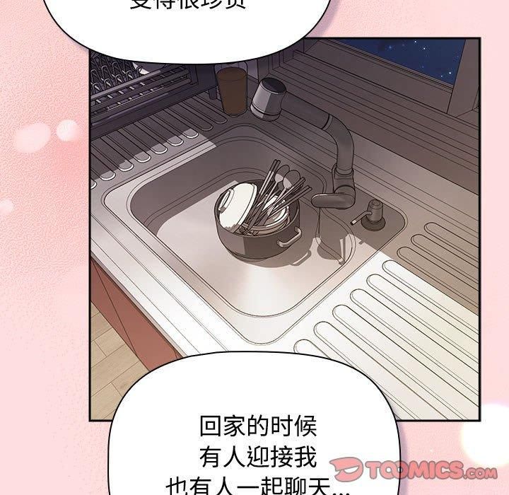 受害者联盟第51話