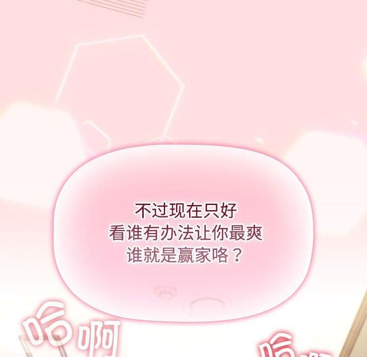 受害者联盟第51话