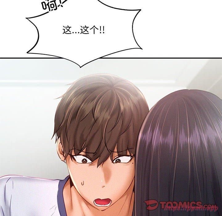 乘风高飞第46話