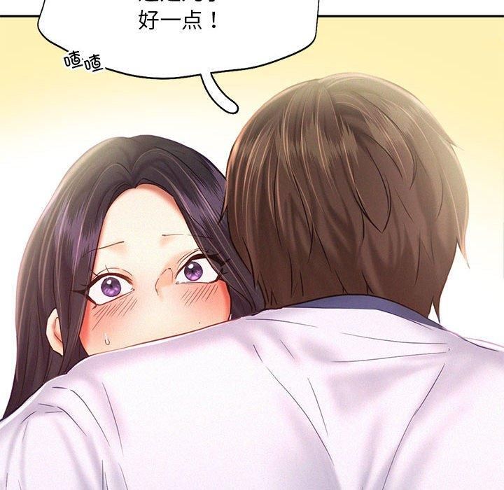 乘风高飞第46話