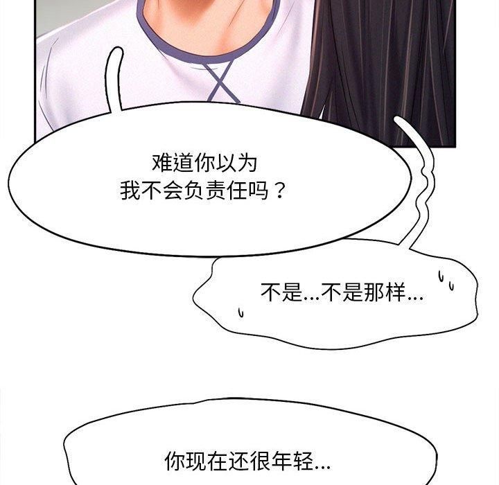 乘风高飞第46話