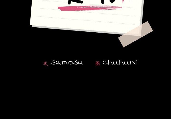 在学校达咩!第40話