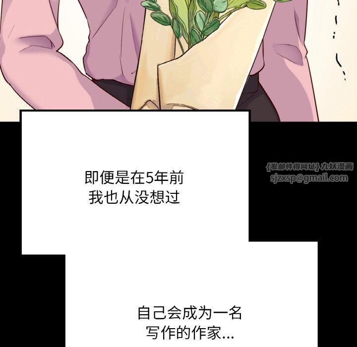 在学校达咩!第40話