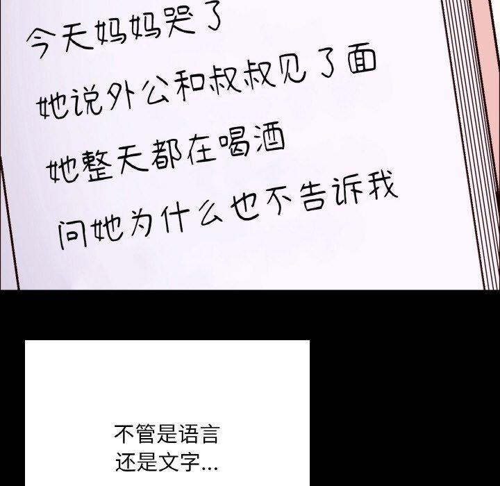 在学校达咩!第40話