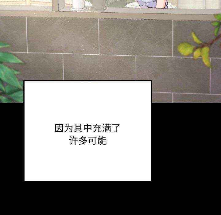 在学校达咩!第40話