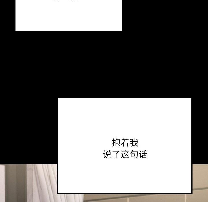 在学校达咩!第40話