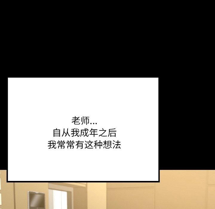 在学校达咩!第40話