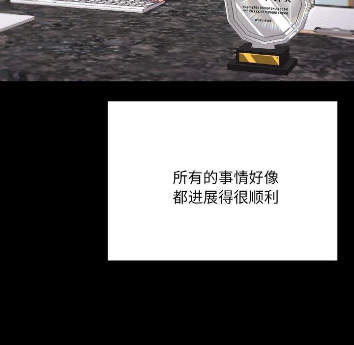 在学校达咩！第40話