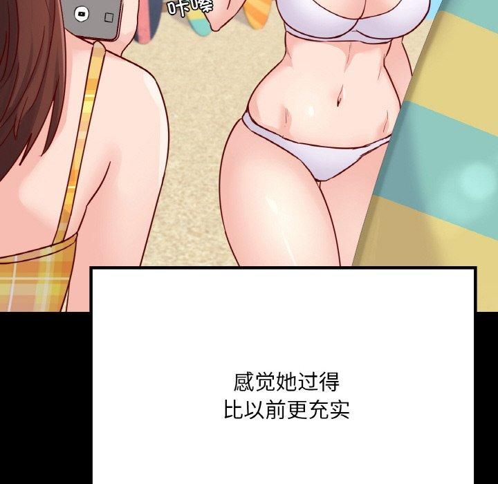 在学校达咩!第40話