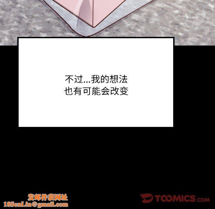 在学校达咩!第40話