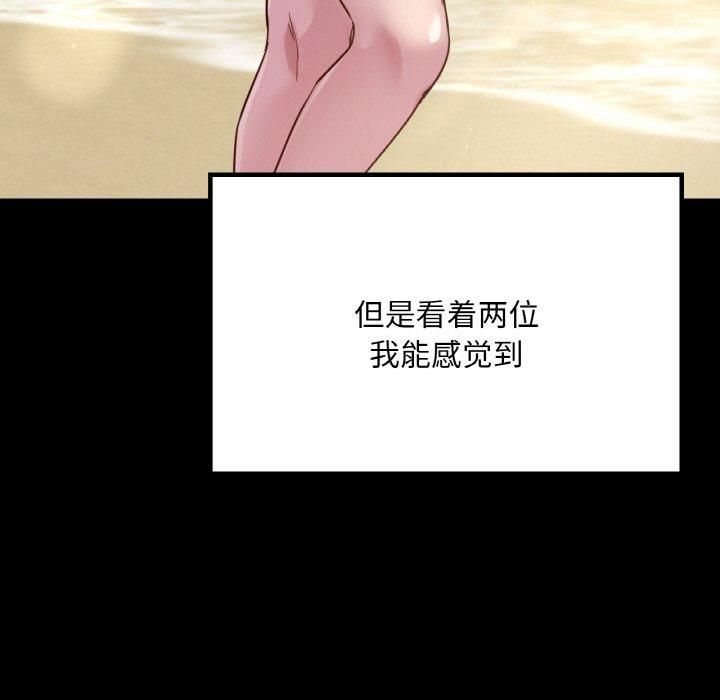 在学校达咩!第40話